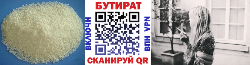 БУТИРАТ оксана  цены   Качканар 