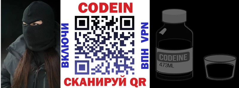 Кодеиновый сироп Lean напиток Lean (лин)  Качканар 