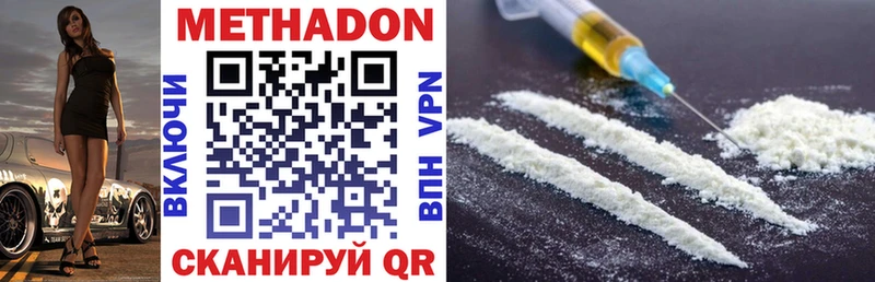 Метадон methadone  Качканар 