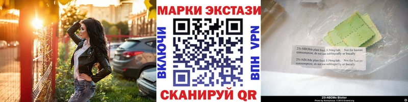 Марки N-bome 1500мкг  даркнет какой сайт  Качканар  кракен ссылки 
